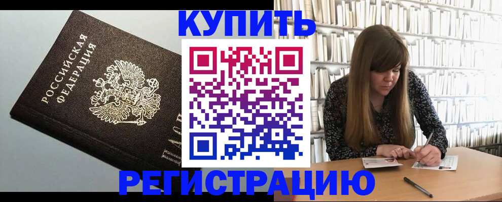 прописка регистрация в Коми