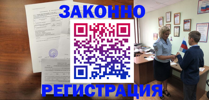 прописка иностранных граждан в Коми