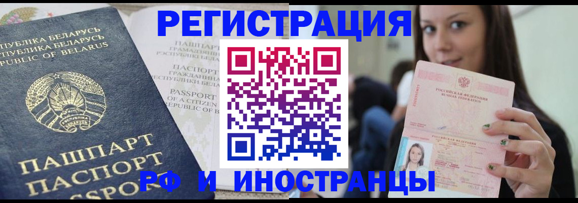 где прописаться в Коми